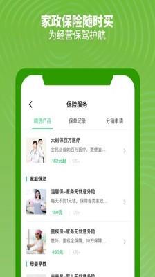 大树保联盟  v1.0.7图2