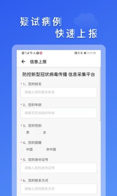 大连市民云抗疫防控专版