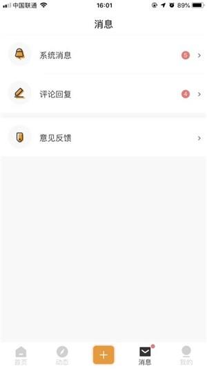 运动虎  v1.0.3图3