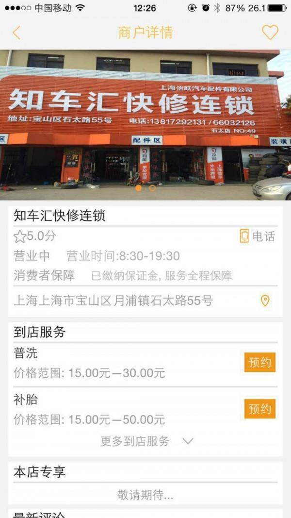车由我  v2.1图3