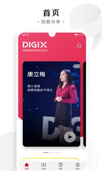 滔客说  v9.1.4.302图1