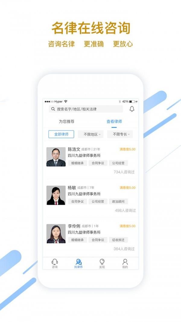 律师说  v2.9.3图3