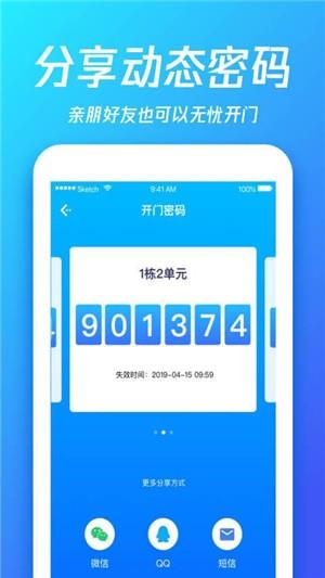 够近物联  v5.2.8图1