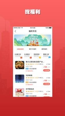 执到宝  v6.0.0图1