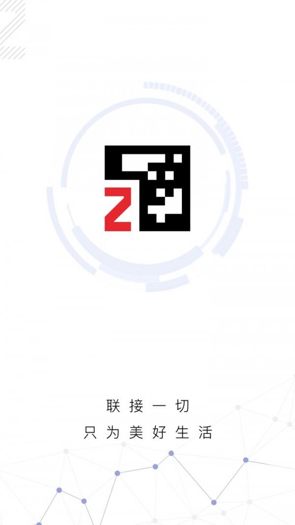 真知码  v7.1.4图1