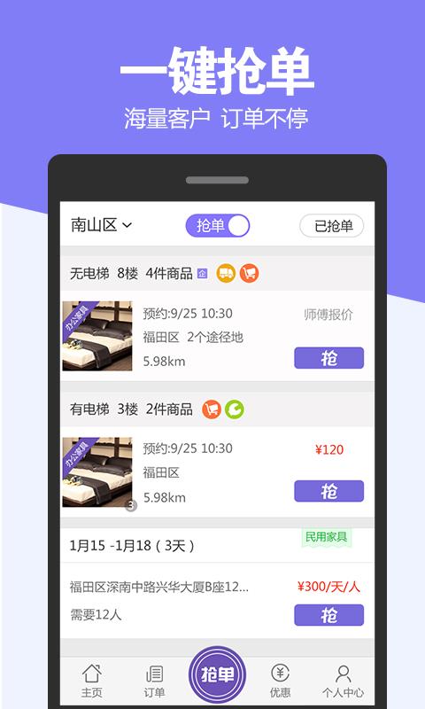 乐师傅师傅版  v2.2.3图2