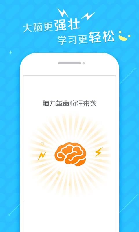 爱智游  v1.0.3.87图1