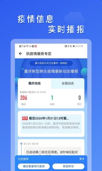 大连市民云抗疫防控专版  v1.1.1图2