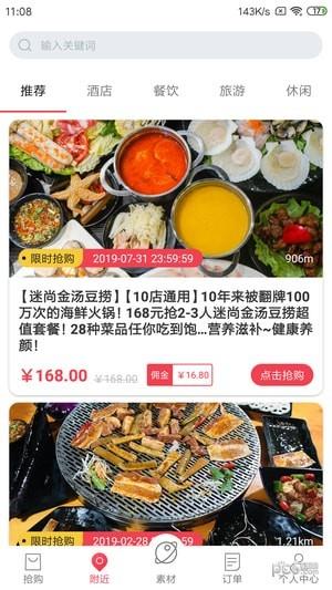 票哆哆  v1.08图2