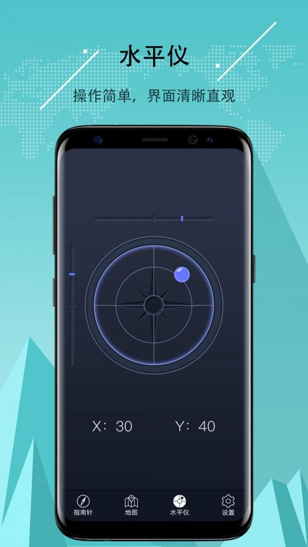 超级指南针  v5.7.9图5