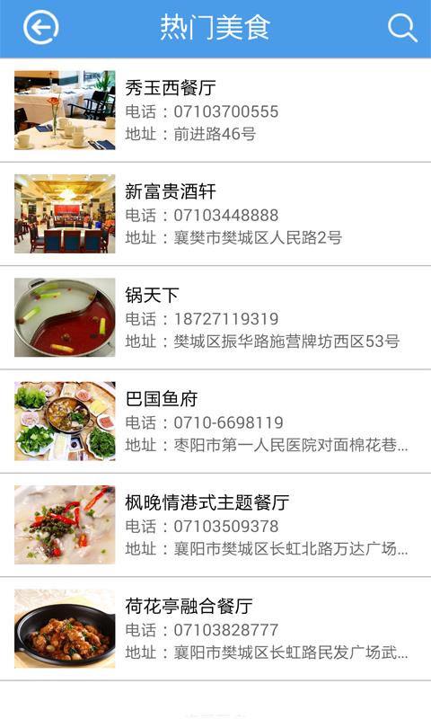襄阳生活圈