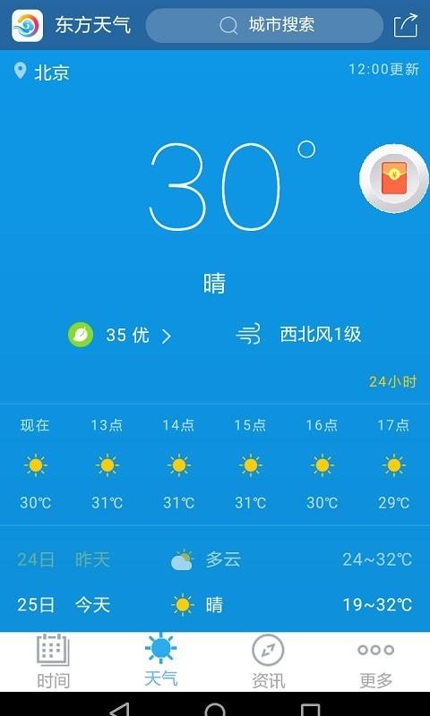 起点日历  v14.2.7图2