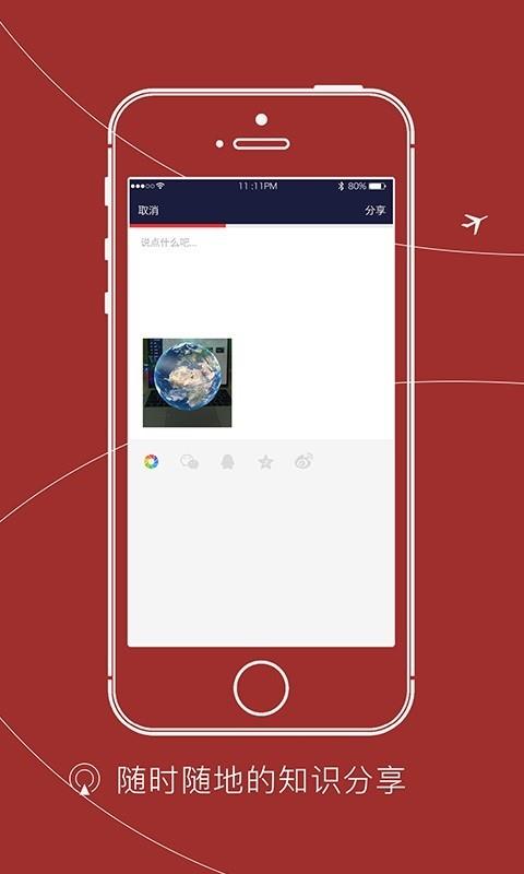 震创空间  v1.8图4