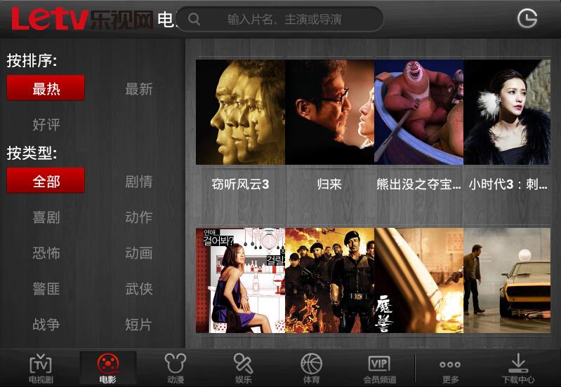 乐视视频HD