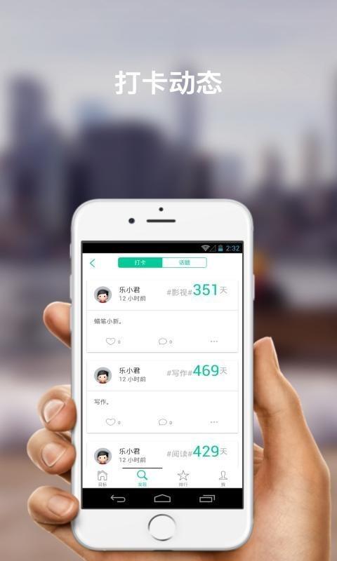 水滴打卡  v3.2.0图3