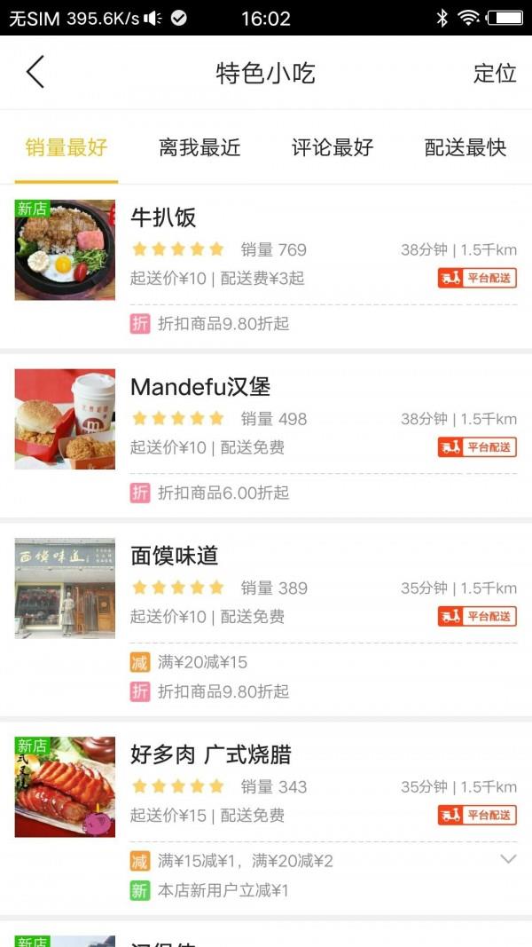 沂南同城  v5.2.0图1