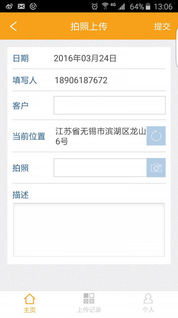 帝灵物流  v2.5图1