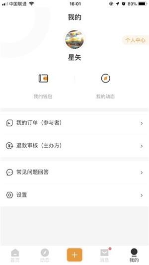 运动虎  v1.0.3图2