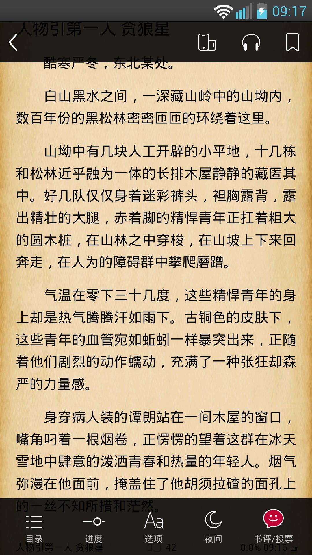 家天下  v5.6.0图5