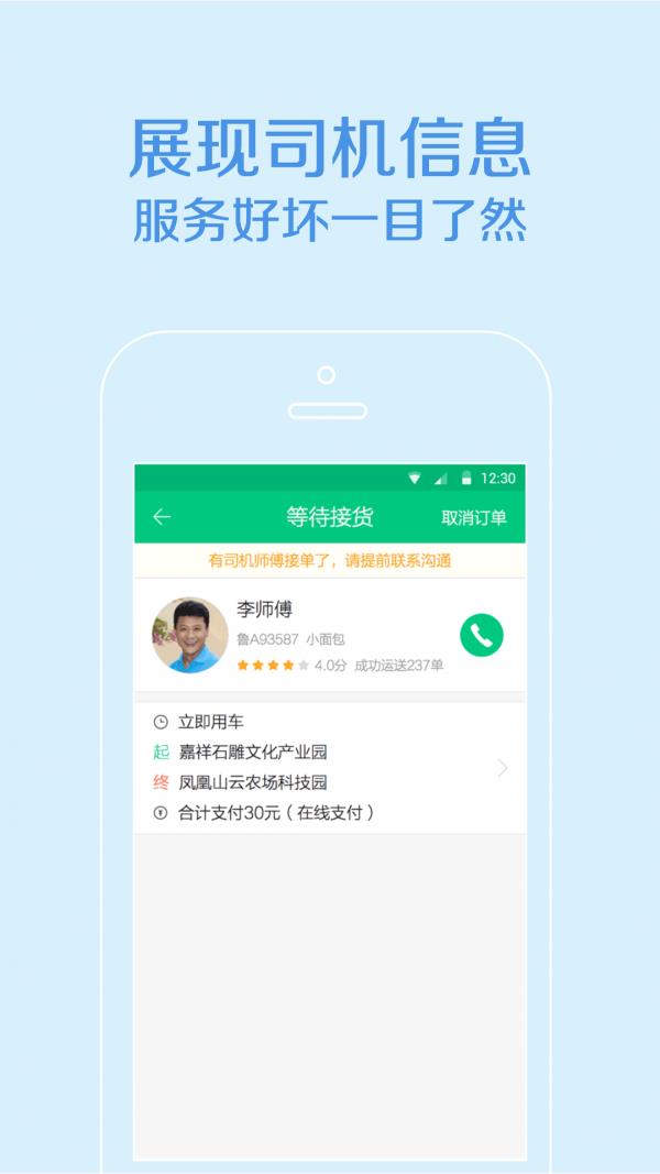 乡间货的  v2.4.0图2