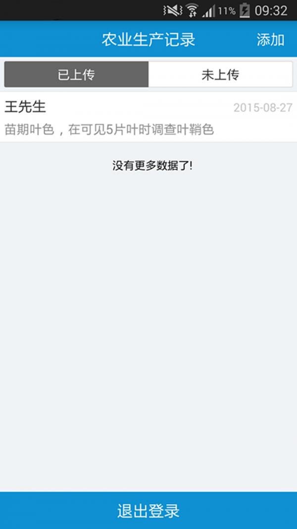 农联宝  v0.2.0图4