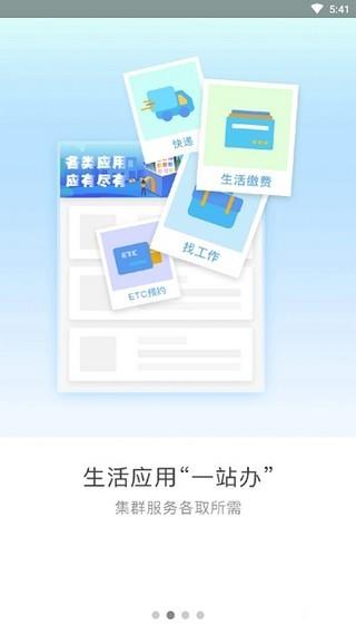 一部手机三晋通  v0.1.0图2