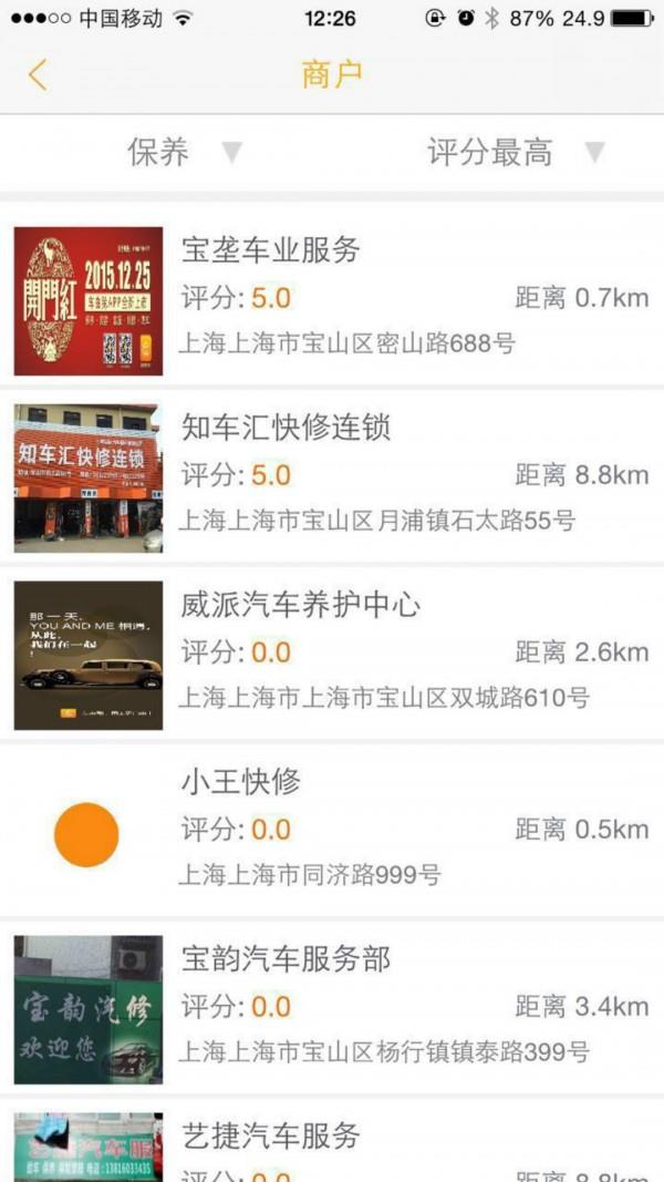 车由我  v2.1图2