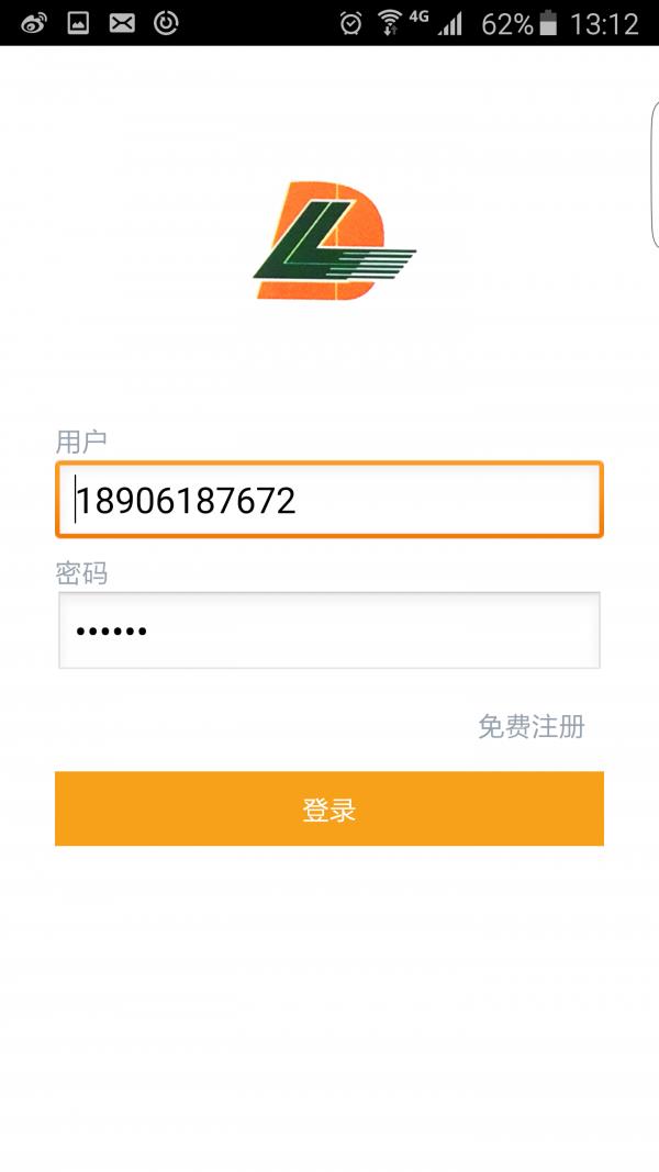 帝灵物流  v2.5图4