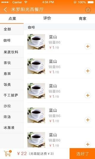 大城外卖  v1.1图2