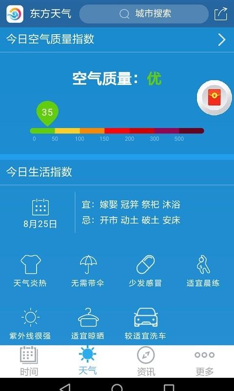 起点日历  v14.2.7图3