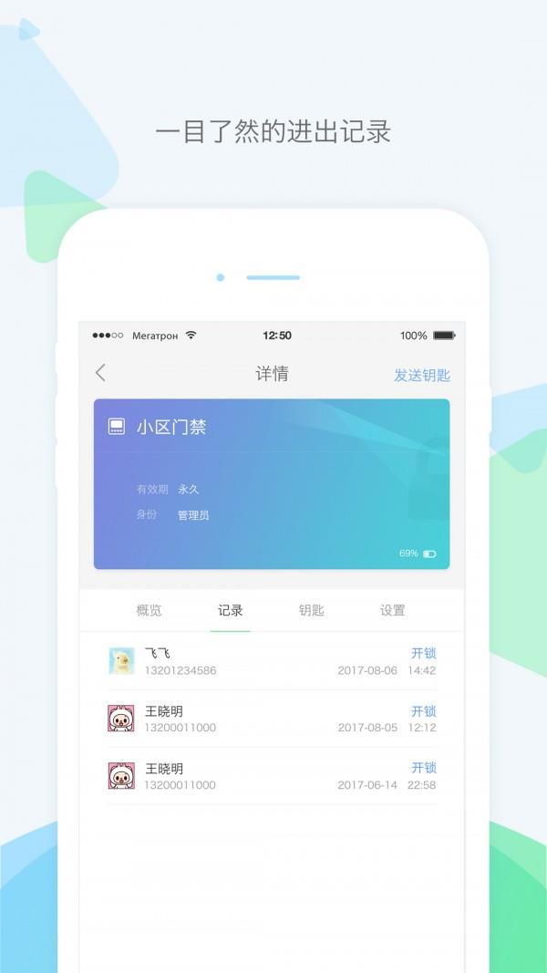 零匙  v1.6.0图2