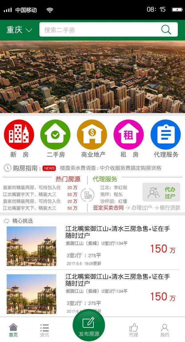 乐家居  v1.5图3