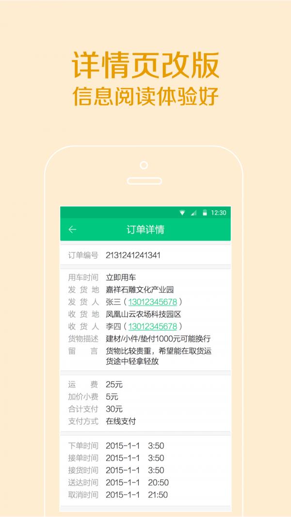 乡间货的  v2.4.0图3