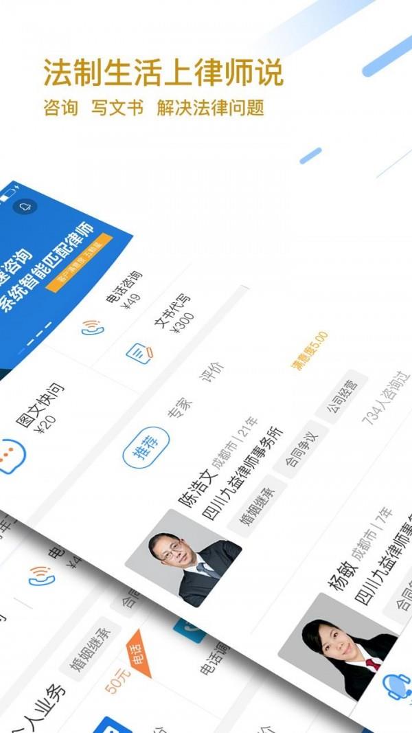 律师说  v2.9.3图2