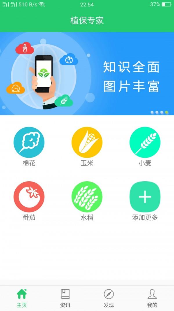 农医在线  v1.0.0.3图1