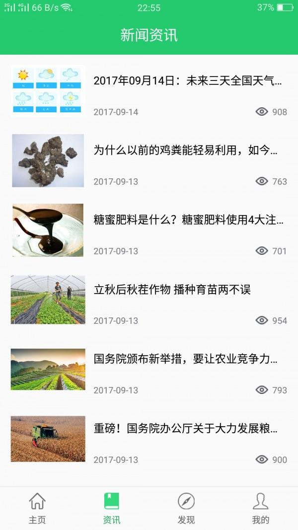 农医在线  v1.0.0.3图2
