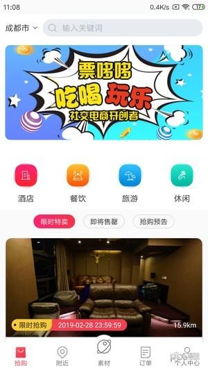 票哆哆  v1.08图1