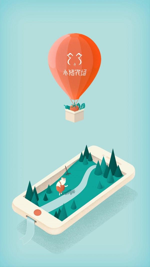 小猪农场  v3.2.0图1