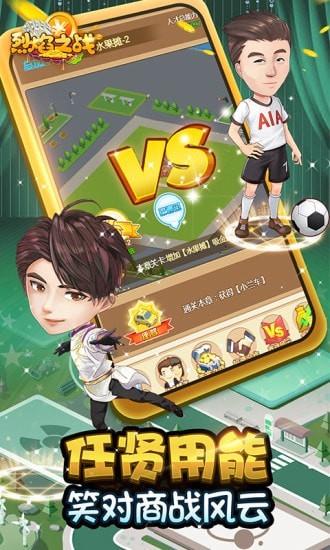 烈焰之战永抽版  v1.2图5