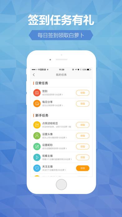 哈直播直播  v1.0.0图1