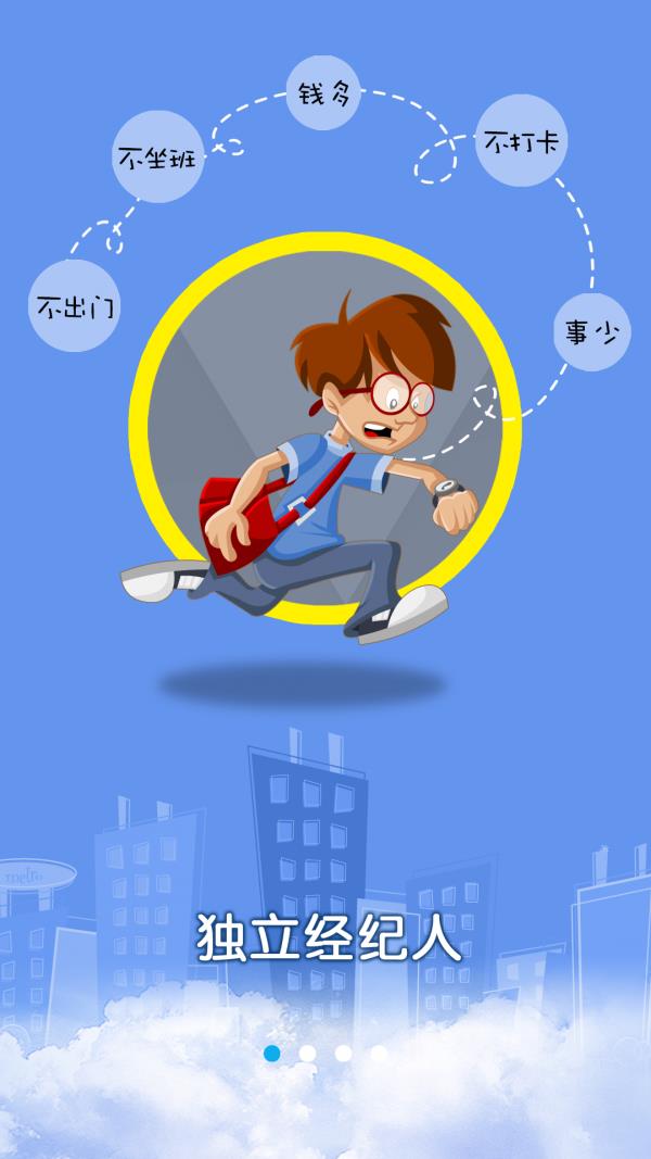 易房全民经纪  v1.50图1