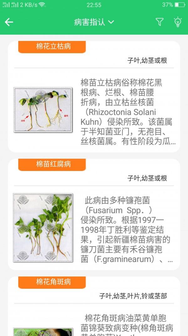 农医在线