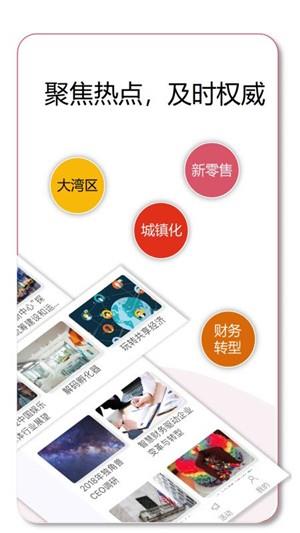 掌上顾问  v2.6.2图1