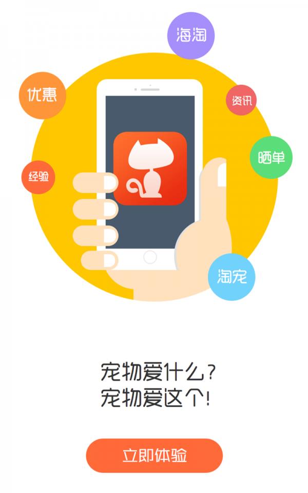 宠物爱这个  v1.2图1