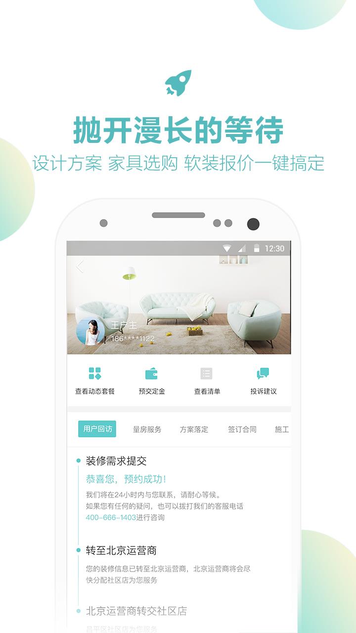 百变空间  v5.7.2图5