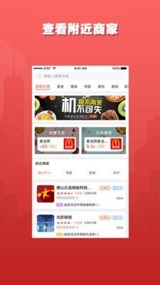 执到宝  v6.0.0图3
