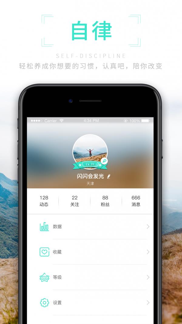 认真吧  v2.83图3