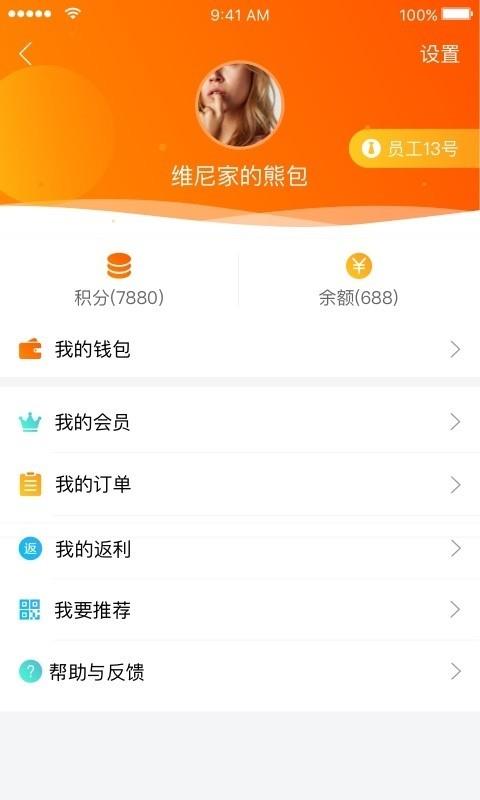 眼康世家  v1.0.52图2