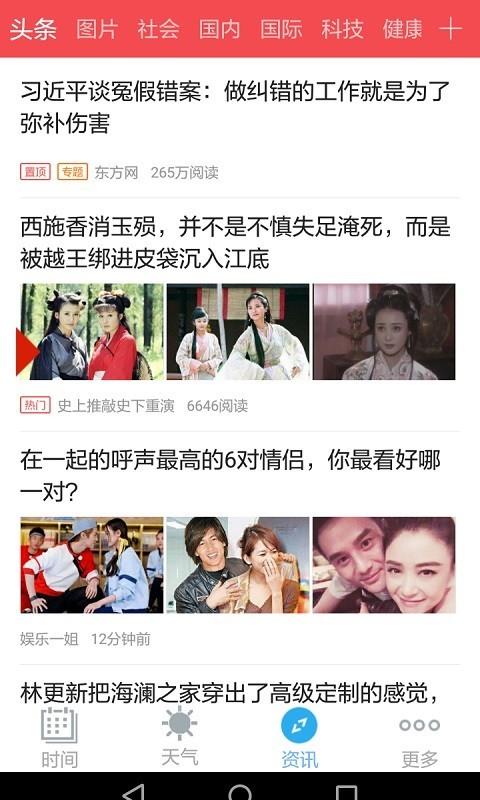 起点日历  v14.2.7图4