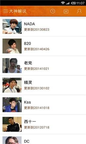 电视粉DOTA2